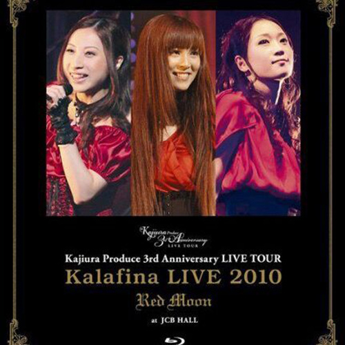I have a dream (Encore)歌词-Kalafina (カラフィナ)