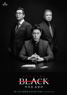 Black：看见恶魔综艺更新至20220618期完结