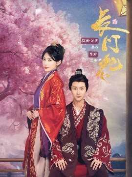 长门怨短剧全50集