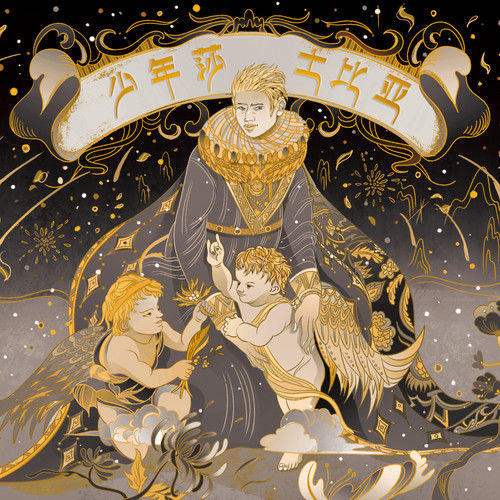 钢琴师 (Explicit)歌词-未来星B3Rich(耿星睿)