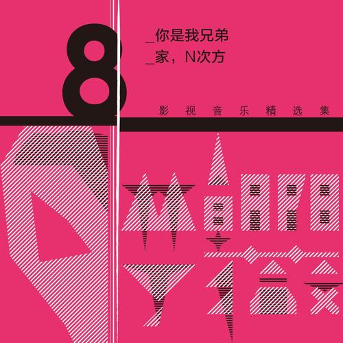 寂寞亲情歌词-林朝阳 / 丁薇