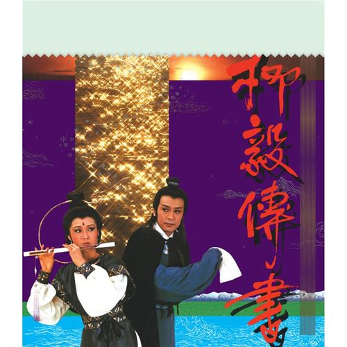 为人不望报歌词-罗文