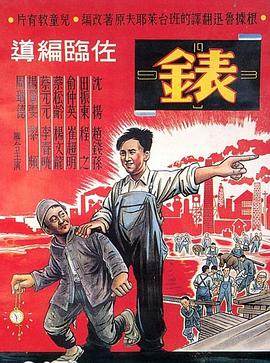 表电影正片