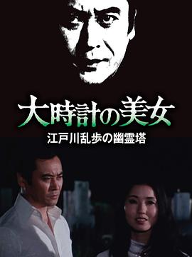 大时计的美女电影HD中字