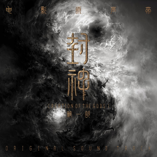 祭天台歌词-Gordy Haab