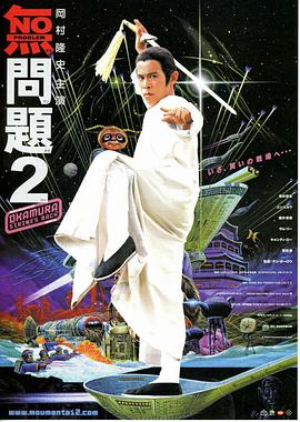 无问题2电影HD国语版