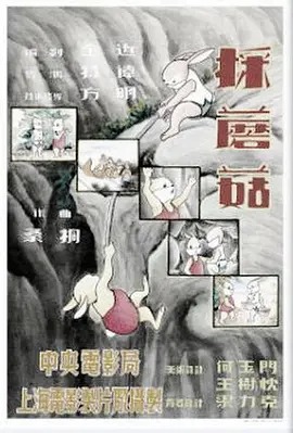 采蘑菇动漫HD高清