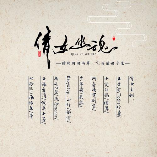 镜花歌词-流沙sober / 雨萍