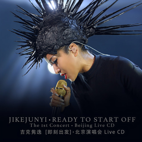 I Feel Good (Live)歌词-吉克隽逸