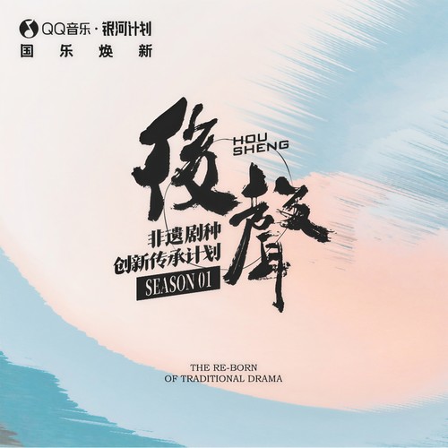闹龙宫歌词-辛巴 / 白侍卫