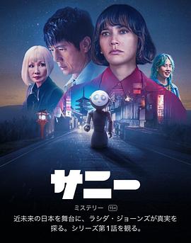 桑尼第一季电视剧全10集
