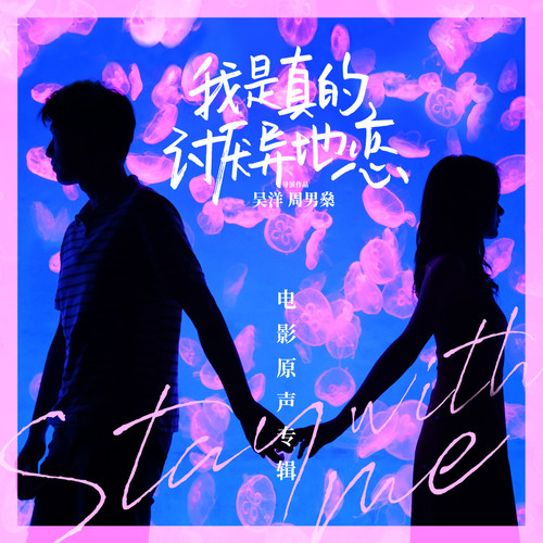 不如见面歌词-郭好为 / 周经纬