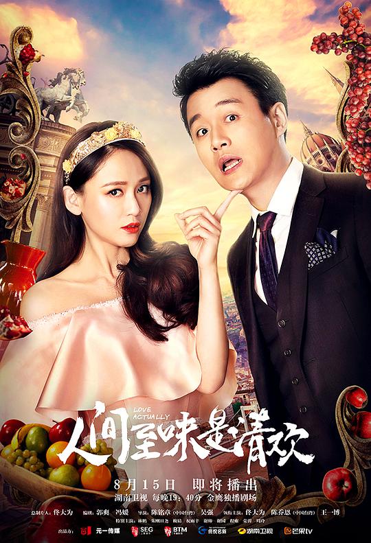 人间至味是清欢TV版电视剧全42集