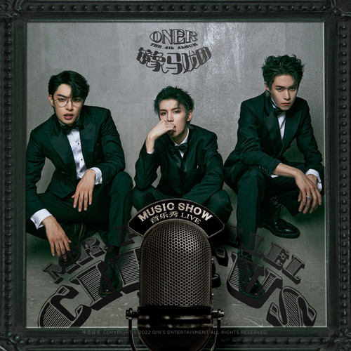Rebellious (Acoustic)歌词-ONER灵超