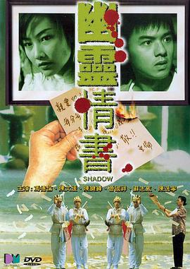 幽灵情书电影HD国语版