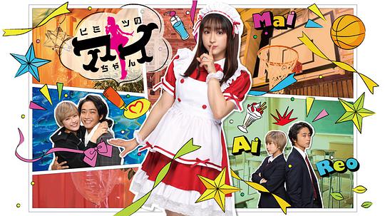 谜样的爱子电视剧更新至8集