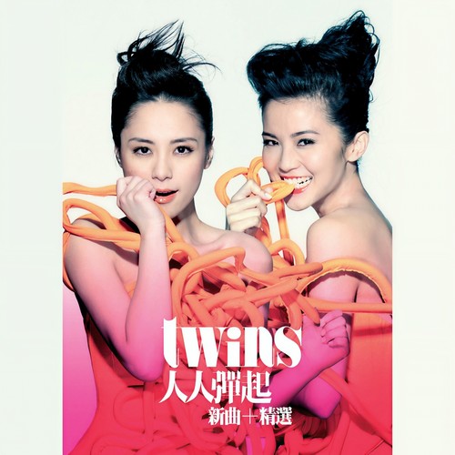 风筝与风歌词-Twins
