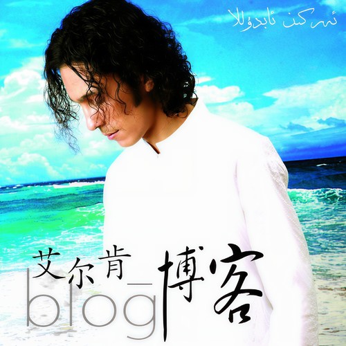 石头剪刀布 (伴奏)歌词-艾尔肯-Erkin Abdulla