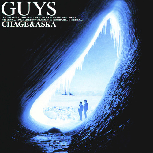 だから・・・歌词-CHAGE and ASKA (恰克与飞鸟)
