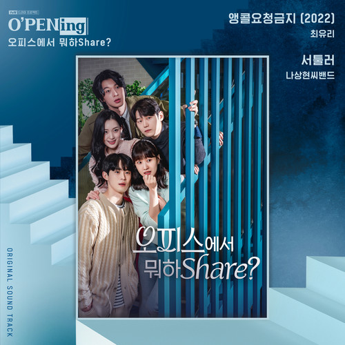 Secret Signal歌词-한재완