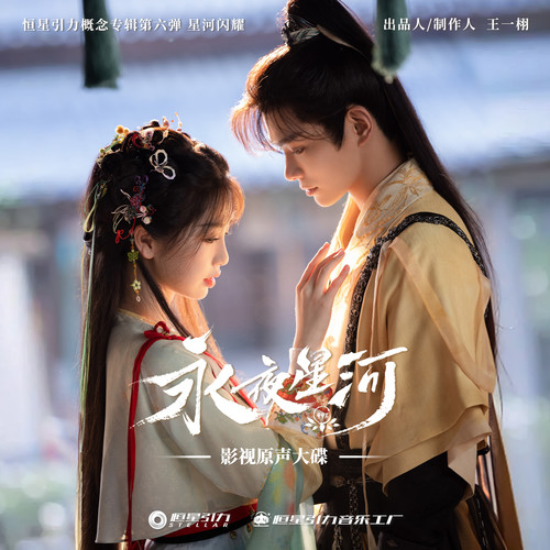 尘妖之歌歌词-解男