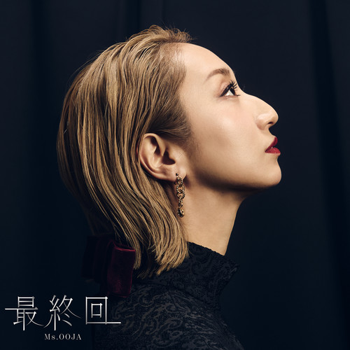 We are Stars歌词-Ms.OOJA (ミス・オオジャ)