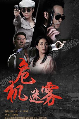 同门往事电视剧全30集