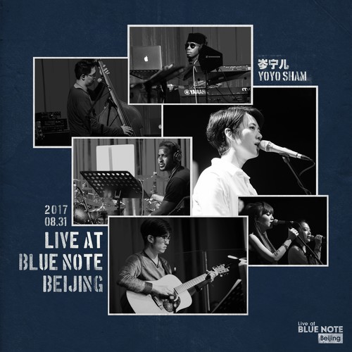 Leaving On A Jet Plane (Live at Blue Note Beijing 2017)歌词-岑宁儿
