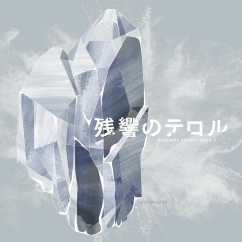 elan歌词-菅野洋子 (かんの ようこ)