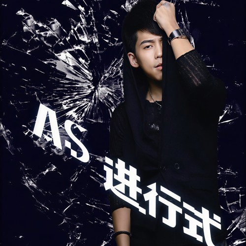 非偶像歌词-苏醒AllenSu