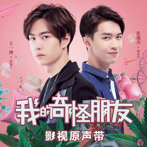 舍得歌词-王泊文