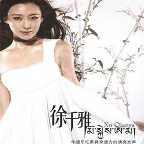 苏州河歌词-徐千雅