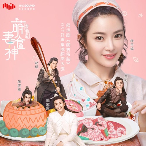 说服歌词-马吟吟