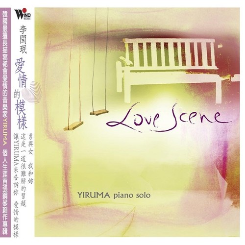 序曲 (Overture)歌词-李闰珉 (李闰珉)