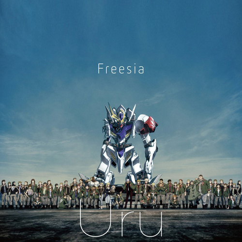 フリージア (小苍兰) (TV size)歌词-Uru (うる)