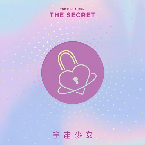 우주키스미 (Would You Kiss Me?)歌词-WJSN (宇宙少女) (우주소녀)