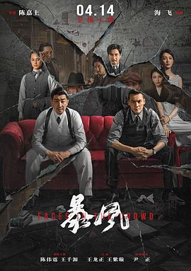 暴风电影正片