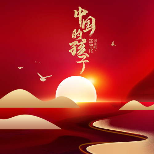 我们之间歌词-郑智化