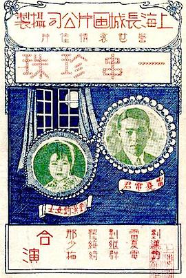 一串珍珠电影HD国语版