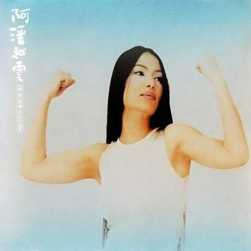 四月有时也有雨歌词-潘越云