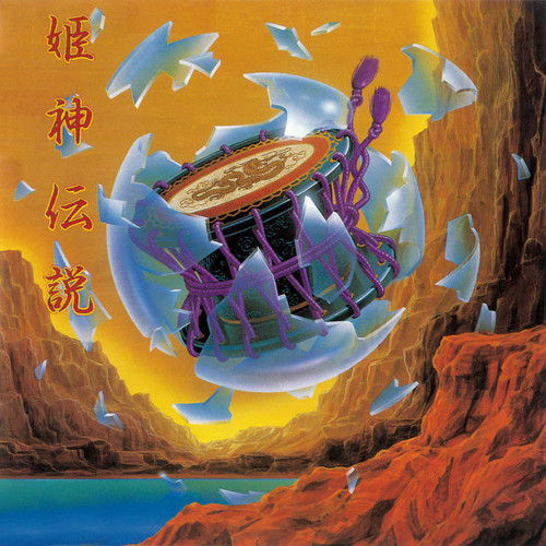Tosa Dunes歌词-姬神 (ひめかみ)