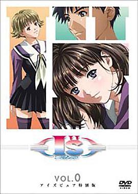I&#039;&#039;s Pure动漫6集全